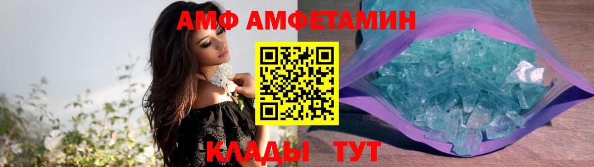 АМФ  Вход с VPN  Ярославль  АМФ Premium 