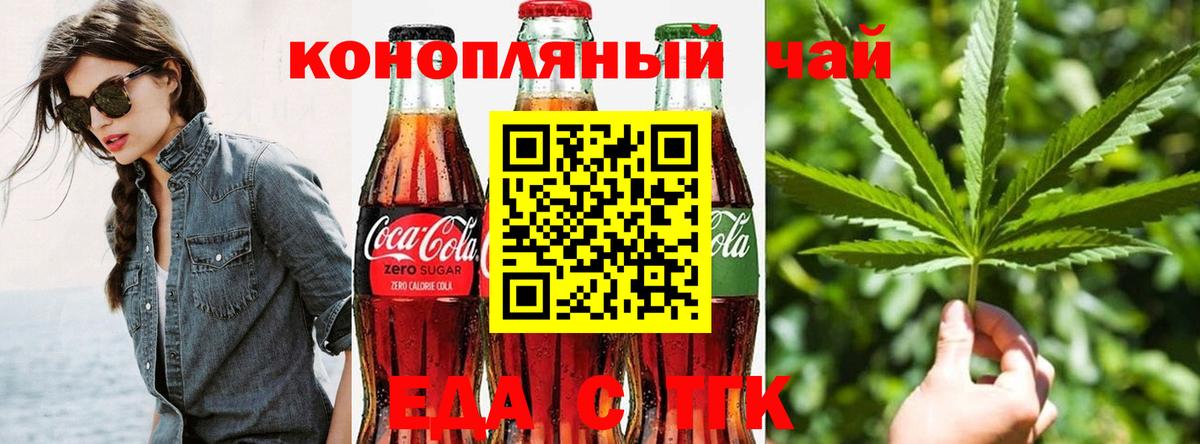 Canna-Cookies конопля  Вход с VPN  Ярославль 