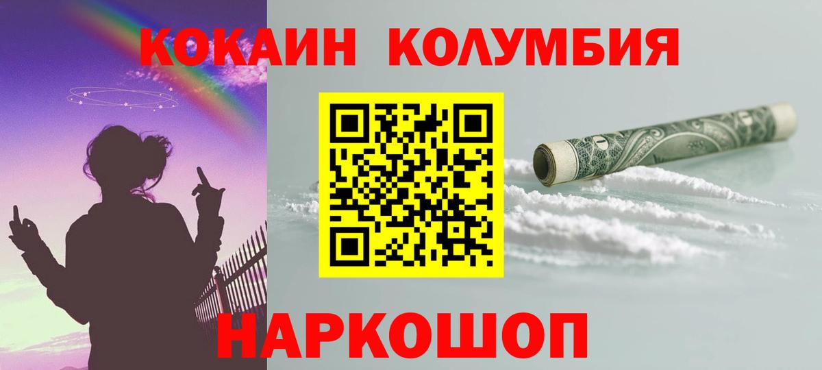 КОКАИН 97% Ярославль