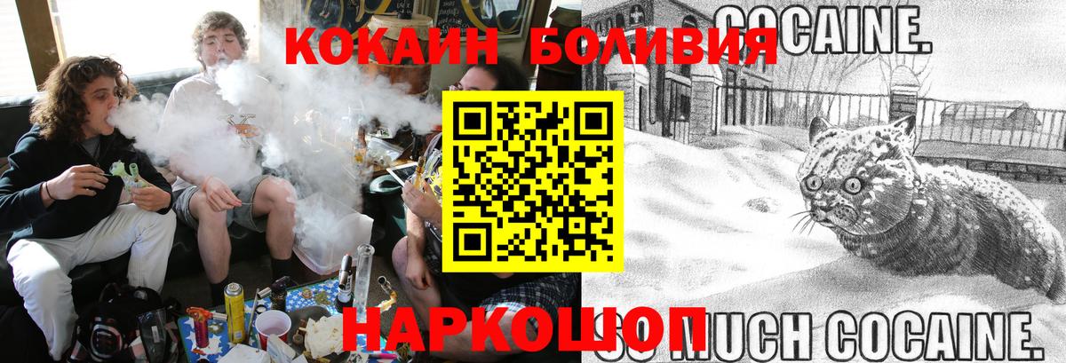 Cocaine  Кокаин 97%  Ярославль  Вход с VPN  COCAIN Перу 