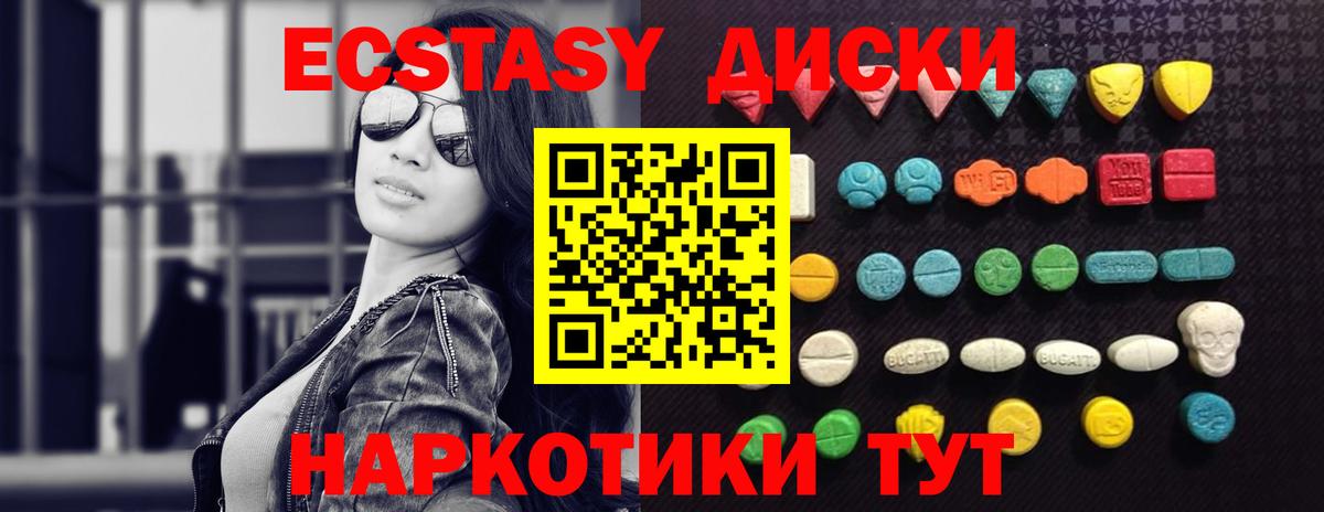 купить наркоту  Вход с VPN  ЭКСТАЗИ Philipp Plein  Ярославль  Ecstasy MDMA 