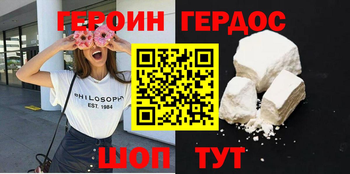 ГЕРОИН Афган  Вход с VPN  Ярославль 