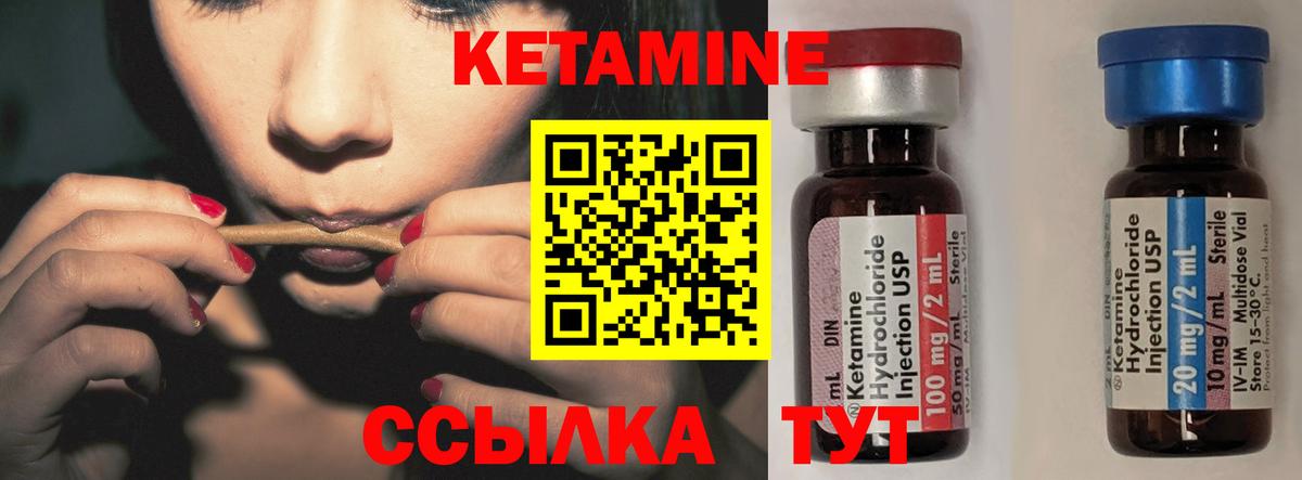 Кетамин VHQ  Вход с VPN  Ярославль  КЕТАМИН ketamine 