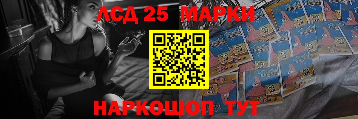 Лсд 25 экстази ecstasy Ярославль