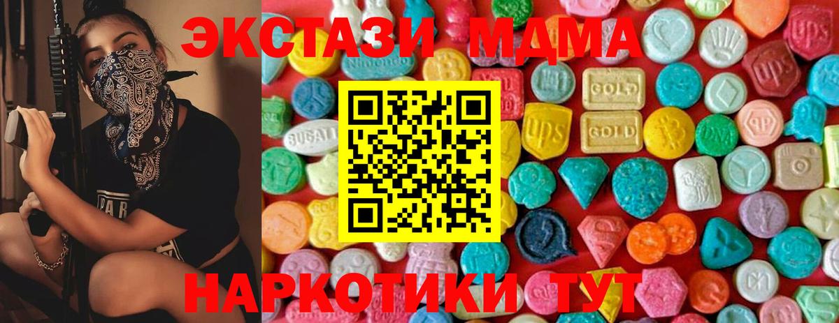 MDMA crystal Ярославль