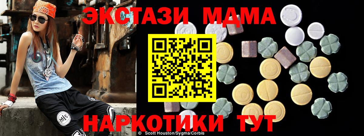 МДМА crystal  МДМА VHQ  Ярославль  МДМА  Вход с VPN 
