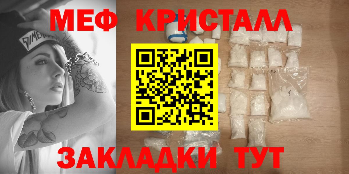 Меф мука Ярославль