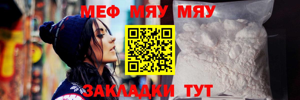 МЕФ  Мефедрон VHQ  Вход с VPN  Ярославль 