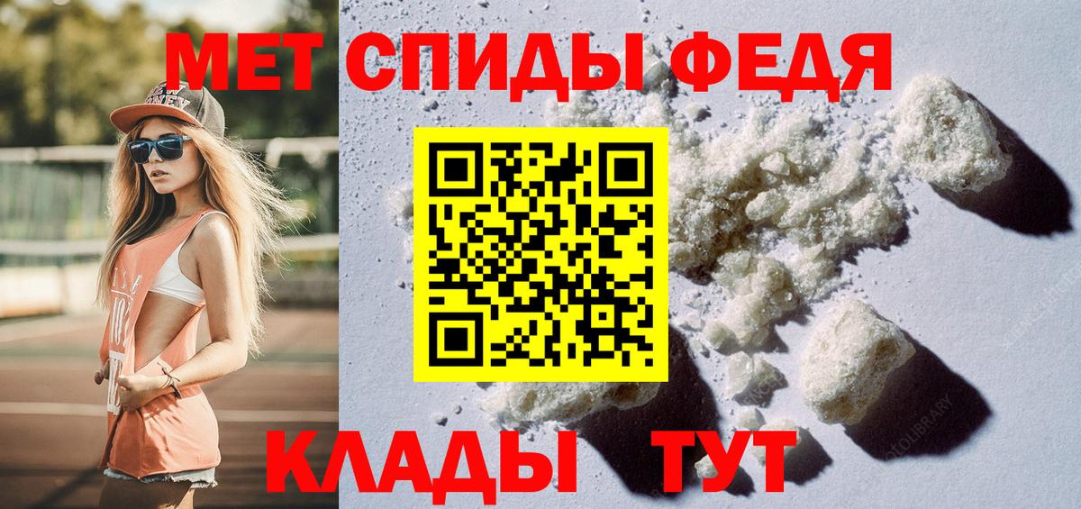 Первитин кристалл Ярославль
