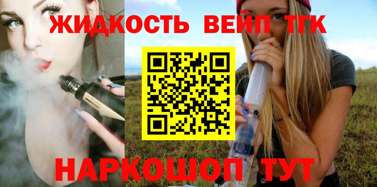 Ярославль  ТГК THC oil  Вход с VPN  ТГК концентрат 
