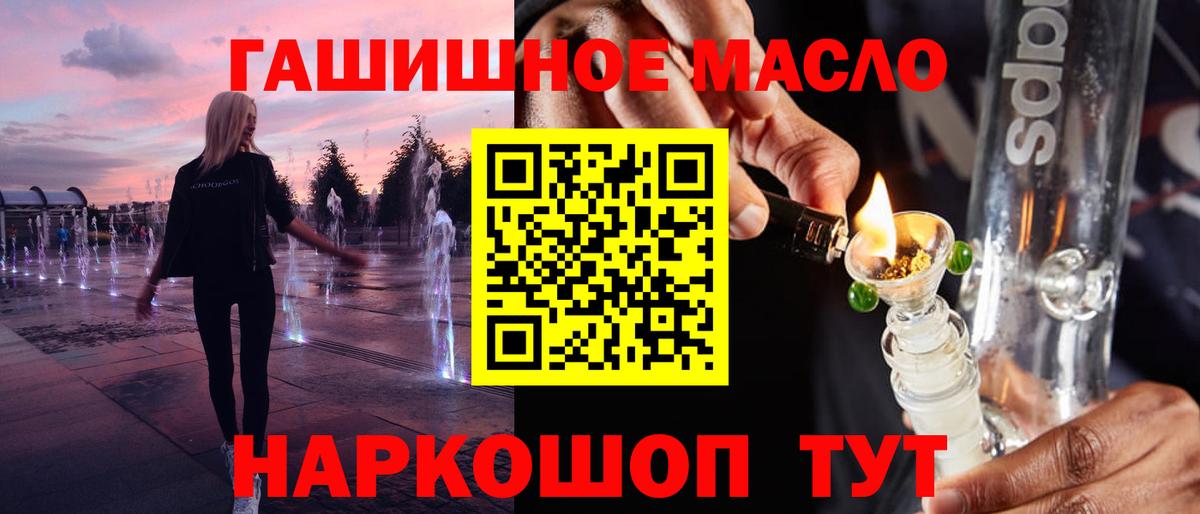 ТГК THC oil Ярославль