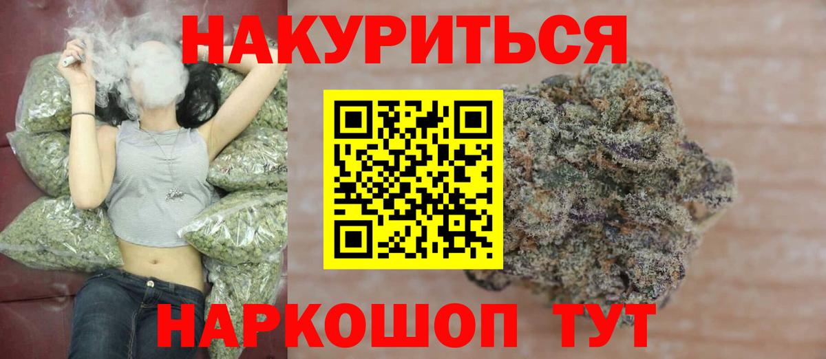 Каннабис марихуана Ярославль